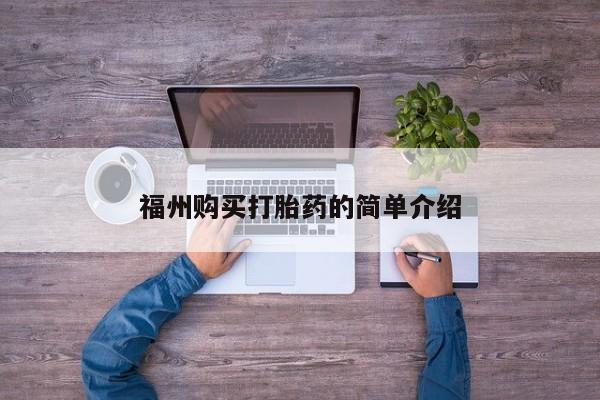 私人打胎药微信货到付款动态 第93页